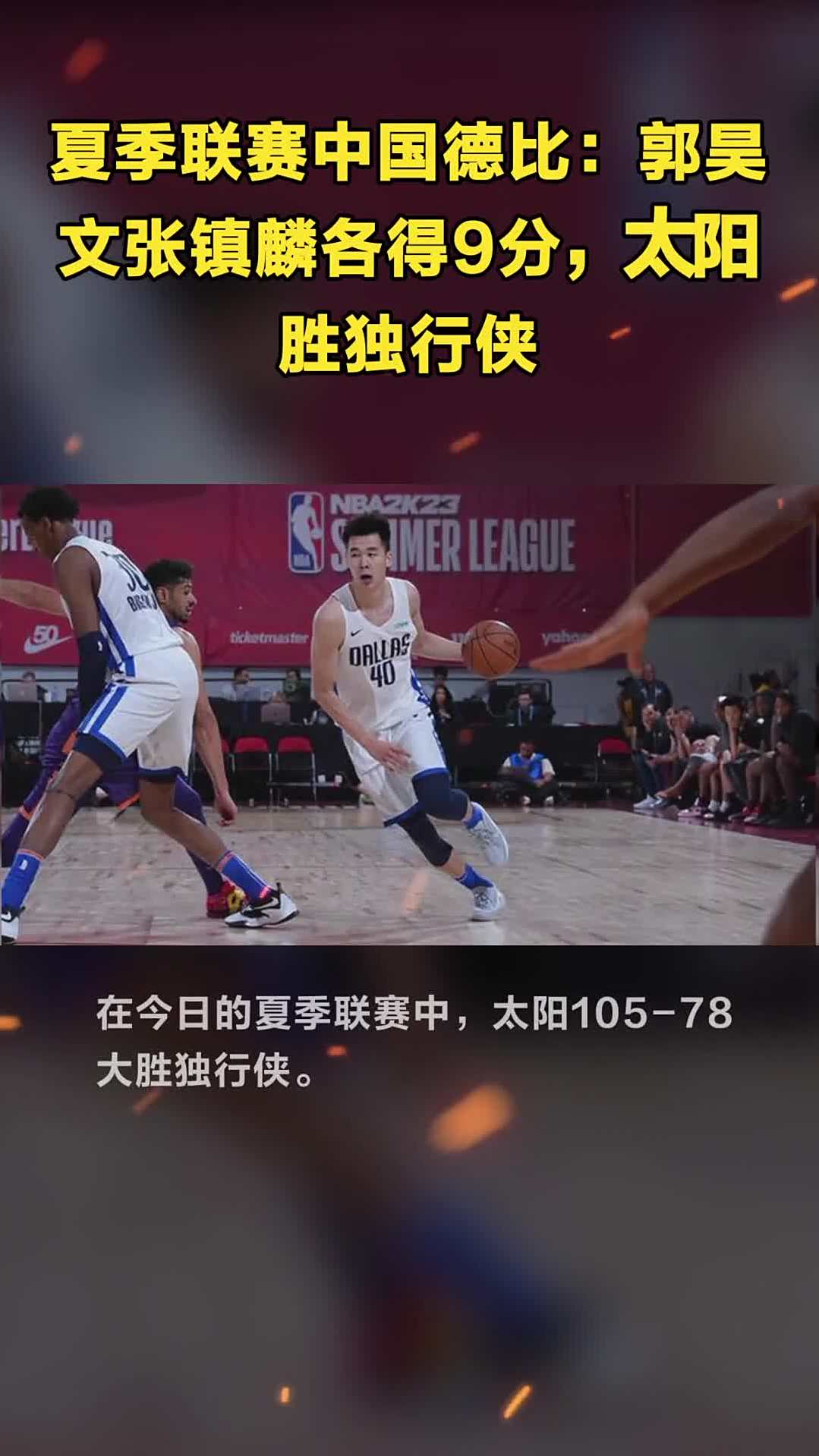 独行侠教练压力巨大！，TheShy遭遇二十持续失利赛场气氛高涨的简单介绍