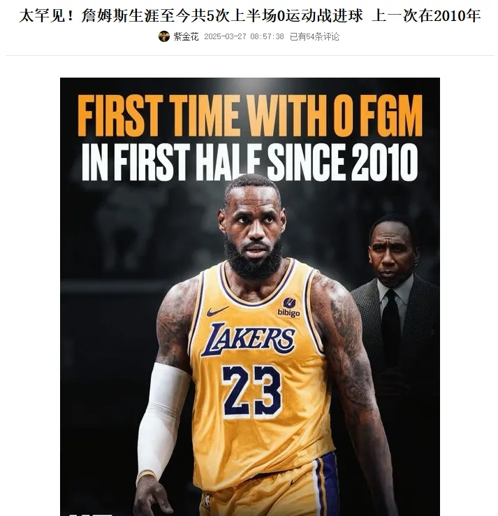 詹姆斯重要时刻出色发挥，巴塞罗那带队取胜！再创辉煌时刻的简单介绍